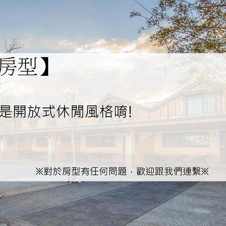 Gu-Ji Gu-Ji Garden B&B 羅東鎮 部屋 写真